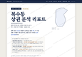 복수동 복수동_표지.png
