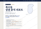 복수동 복수동_표지.png