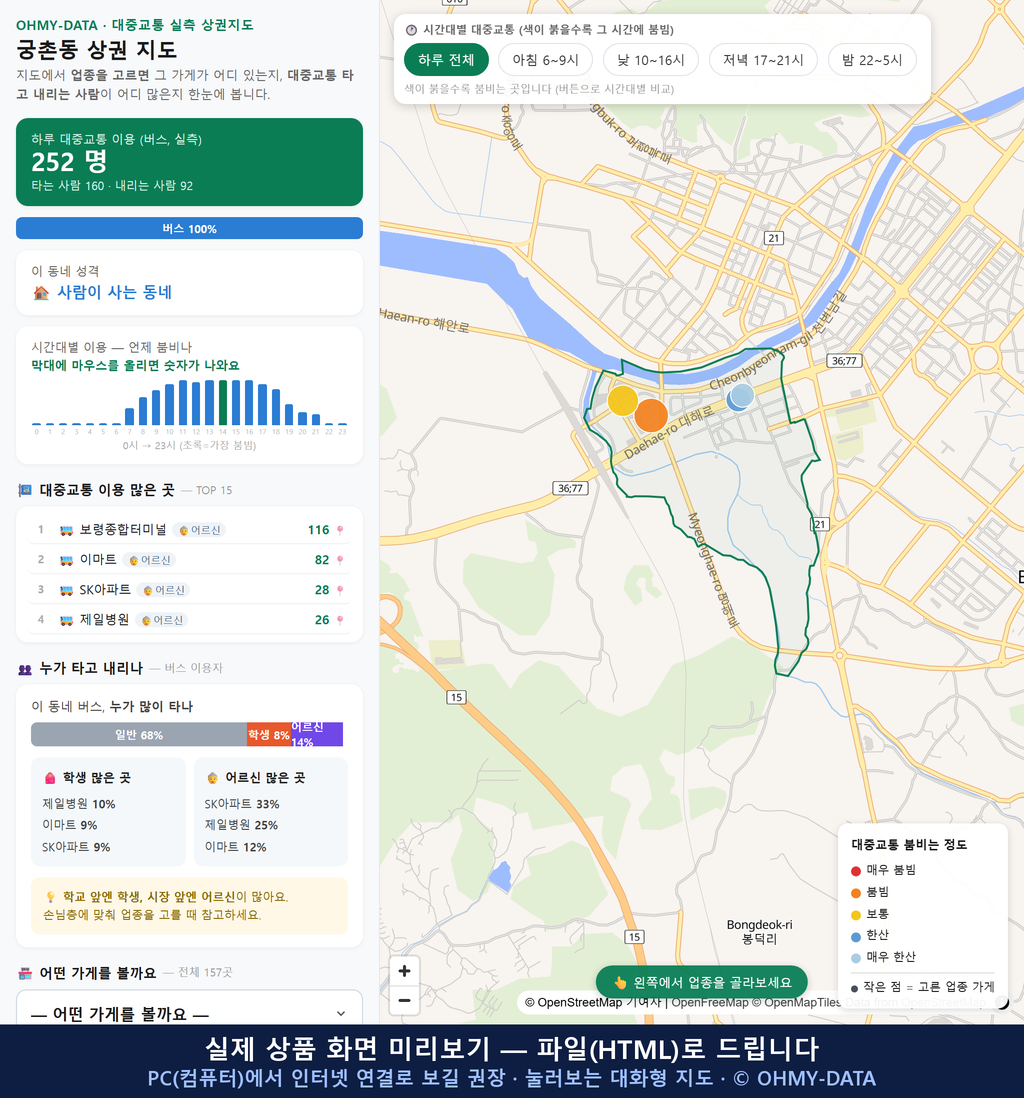 인터랙티브 지도 미리보기(실제 상품은 클릭형 HTML)