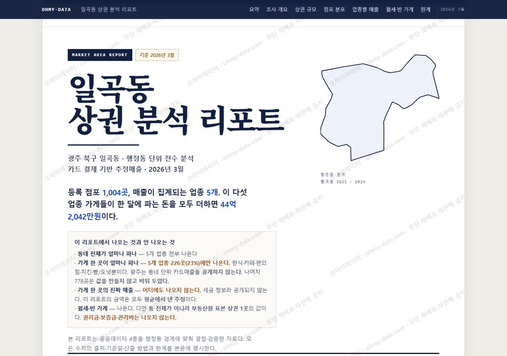 일곡동 일곡동_표지.png