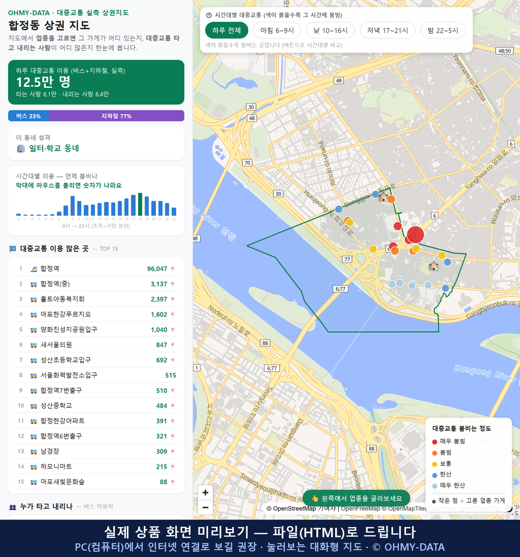 인터랙티브 지도 미리보기(실제 상품은 클릭형 HTML)