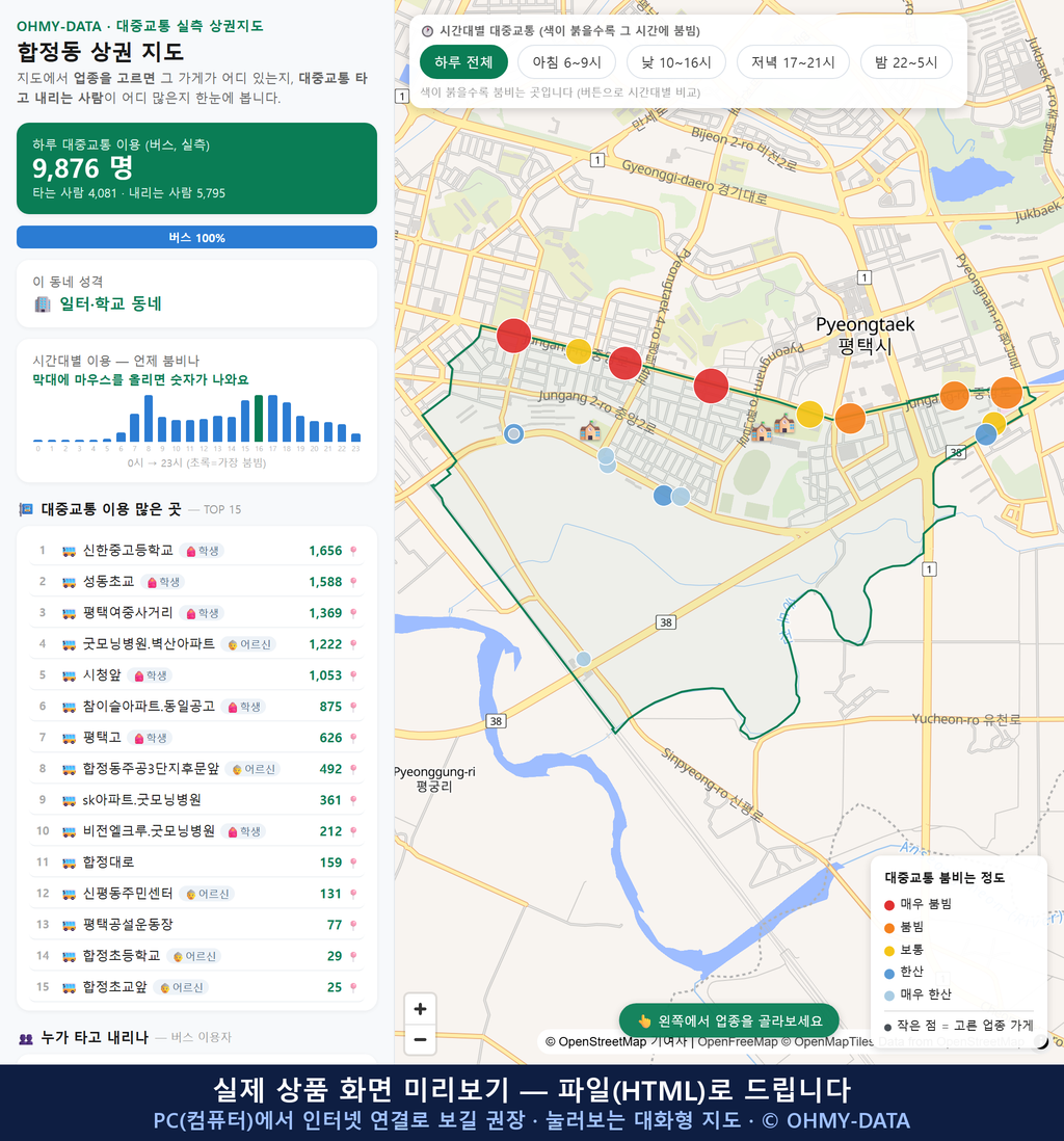 인터랙티브 지도 미리보기(실제 상품은 클릭형 HTML)