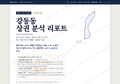 강동동 강동동_표지.png