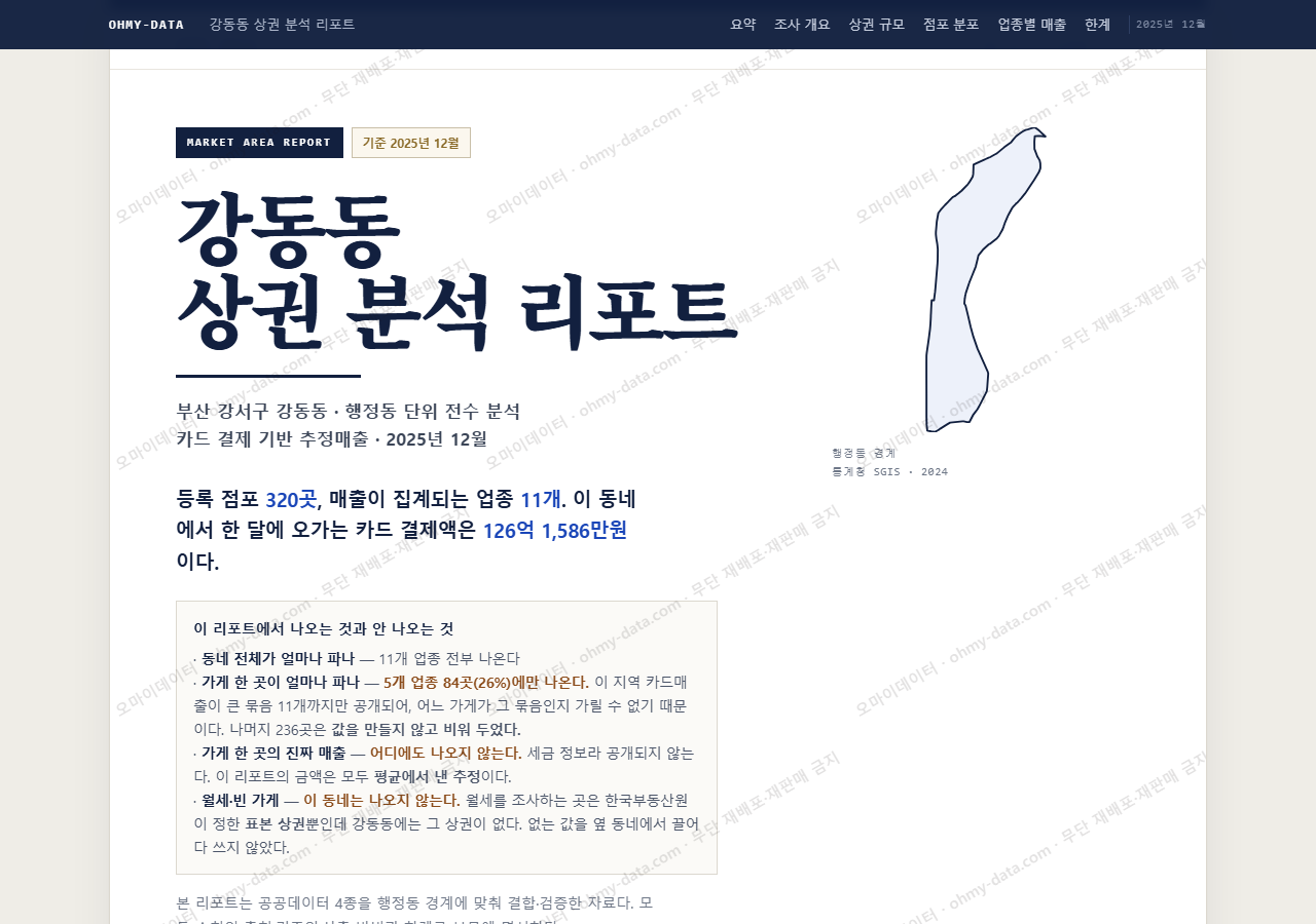 강동동 강동동_표지.png