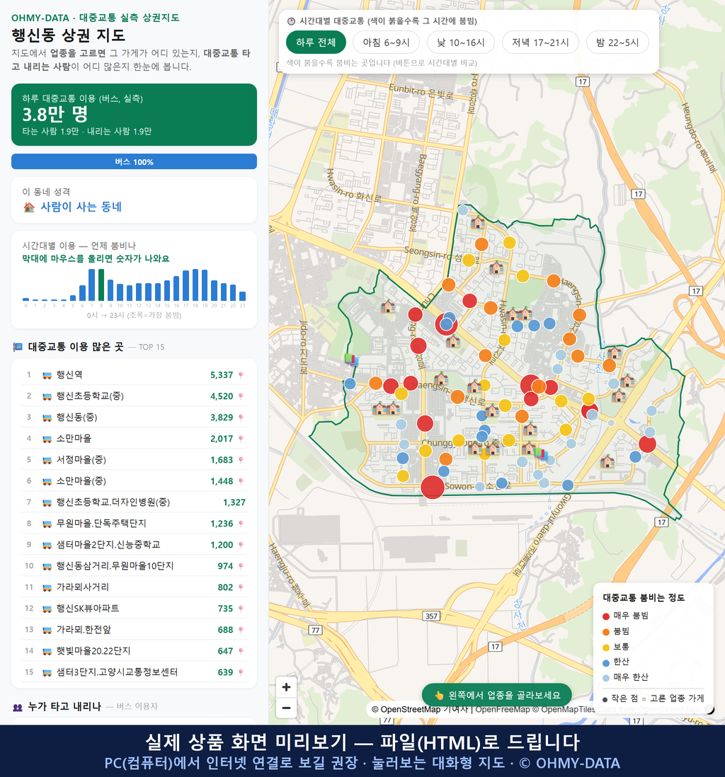 인터랙티브 지도 미리보기(실제 상품은 클릭형 HTML)