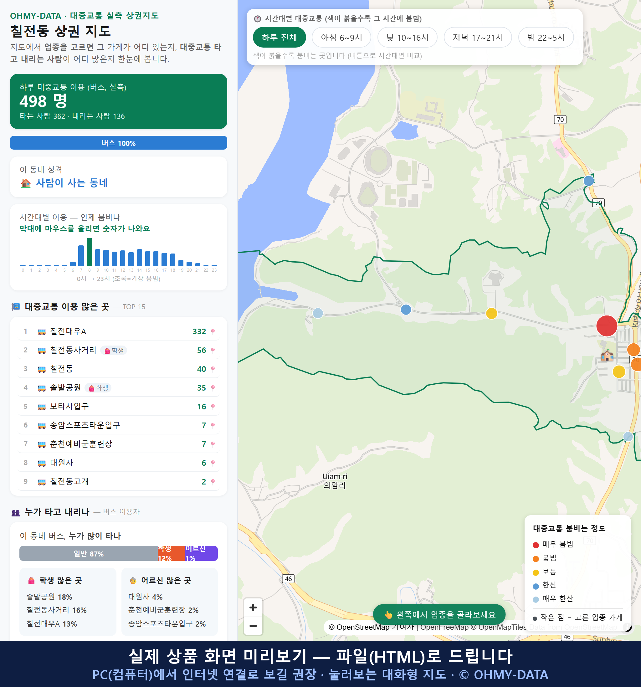 인터랙티브 지도 미리보기(실제 상품은 클릭형 HTML)