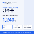 남수동 대중교통 입지팩 표지