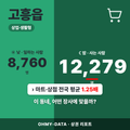 고흥읍 고흥읍_표지.png