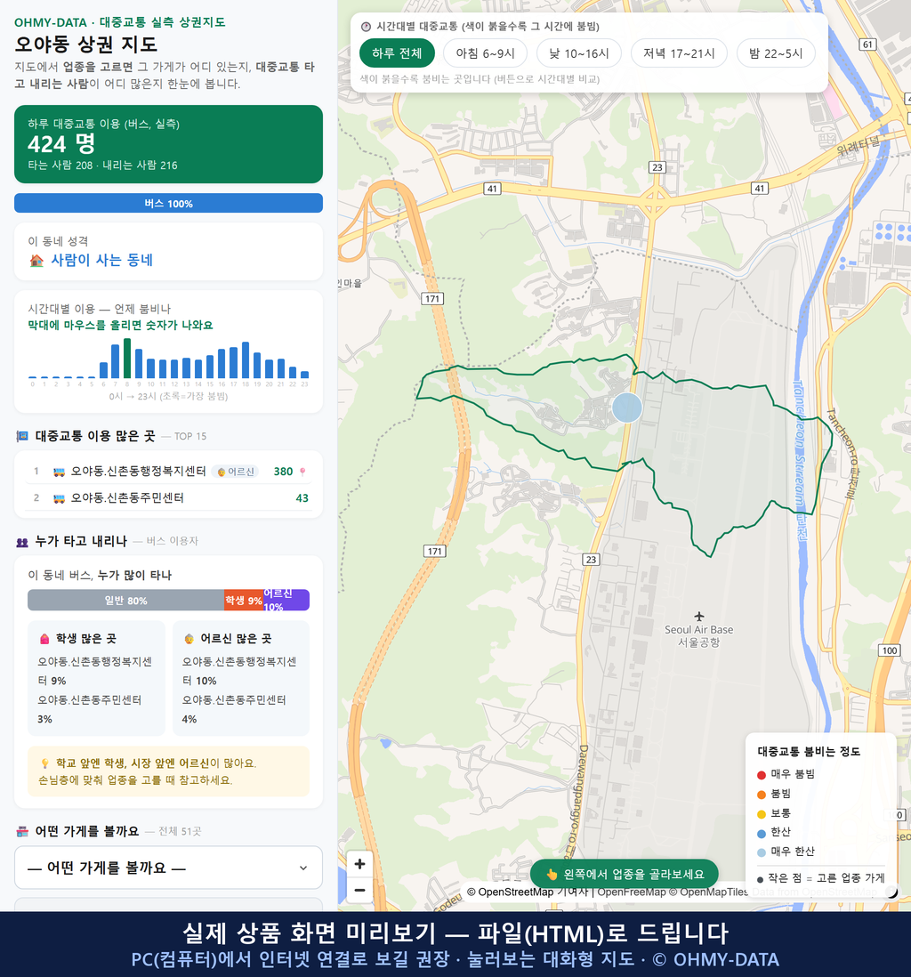 인터랙티브 지도 미리보기(실제 상품은 클릭형 HTML)
