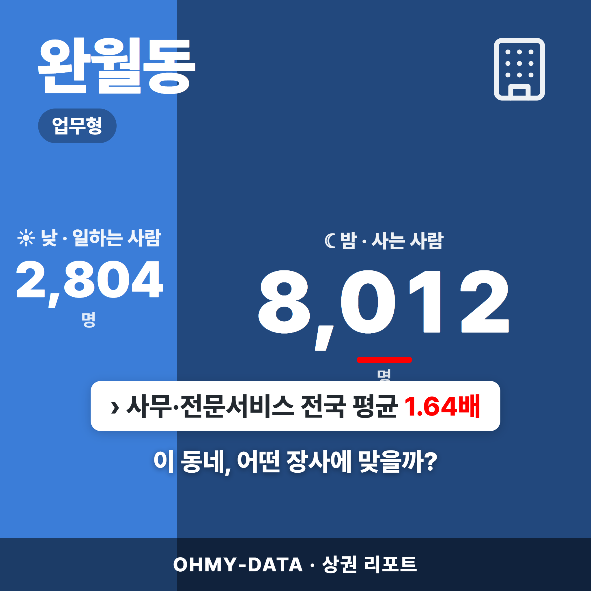 완월동 완월동_표지.png
