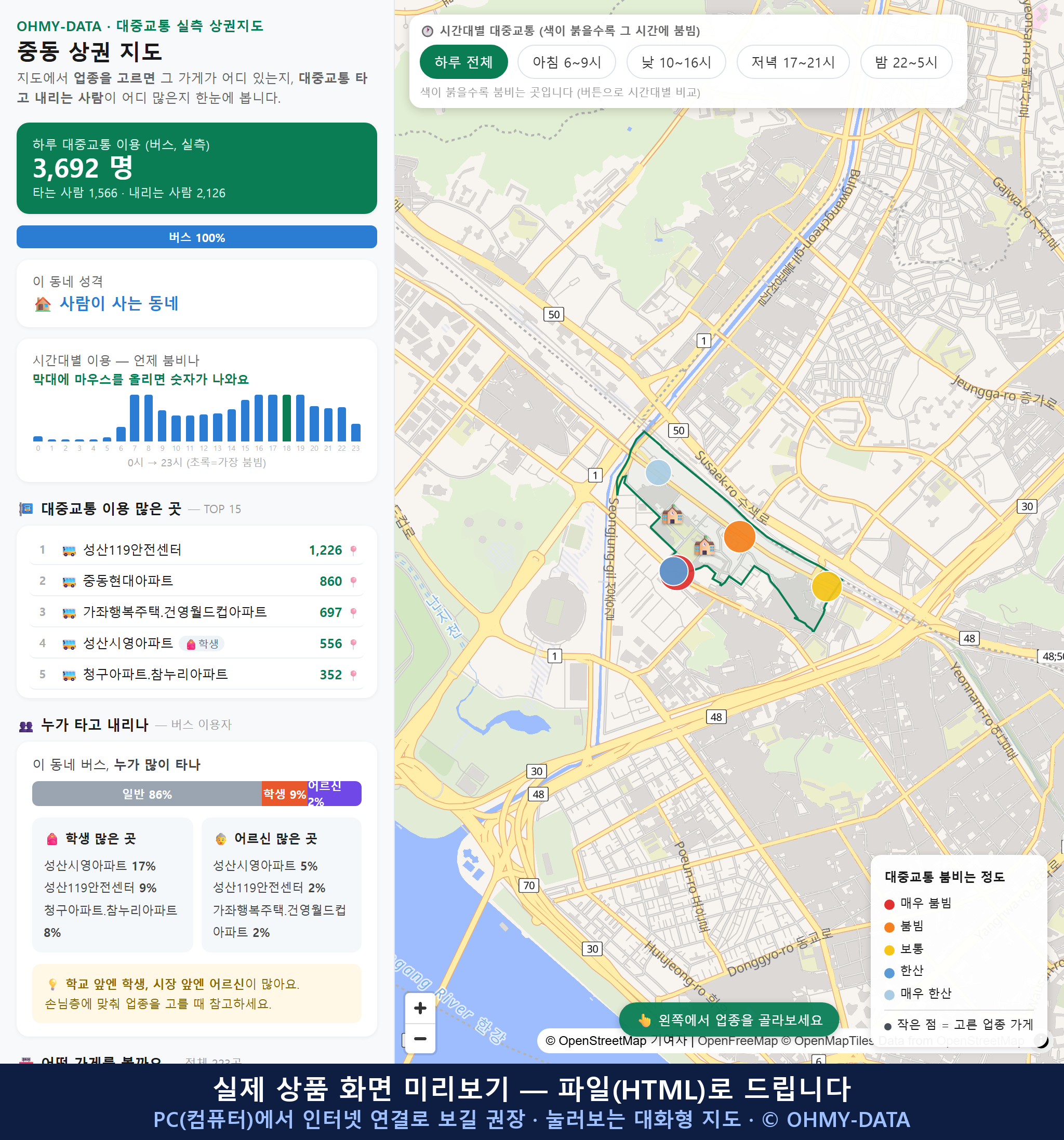 인터랙티브 지도 미리보기(실제 상품은 클릭형 HTML)