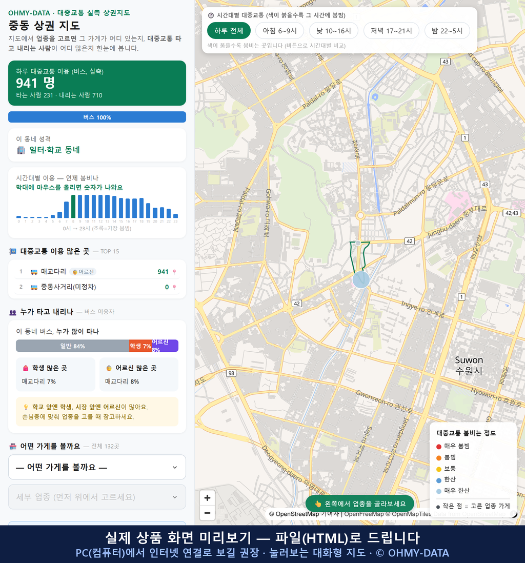 인터랙티브 지도 미리보기(실제 상품은 클릭형 HTML)