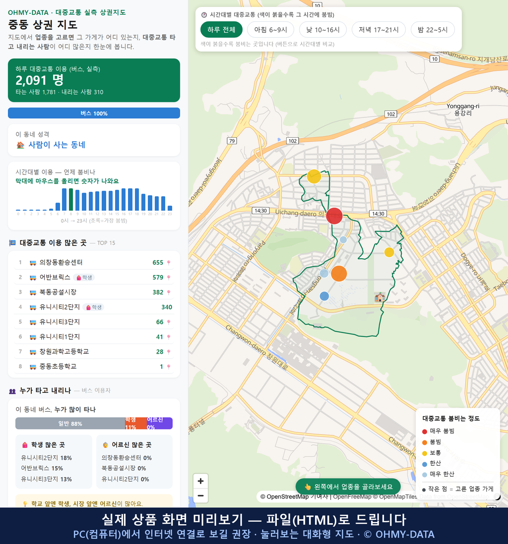 인터랙티브 지도 미리보기(실제 상품은 클릭형 HTML)