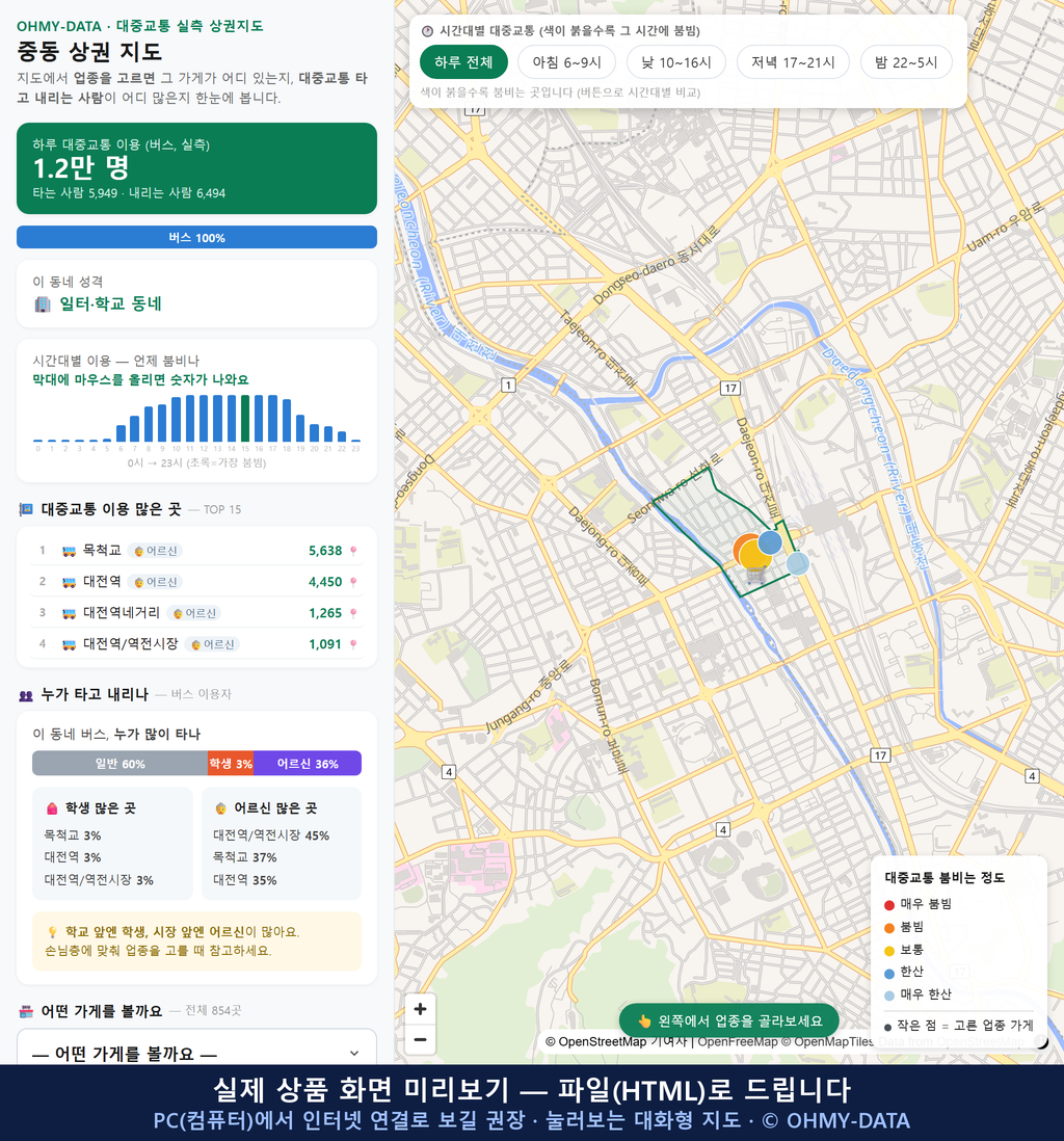 인터랙티브 지도 미리보기(실제 상품은 클릭형 HTML)