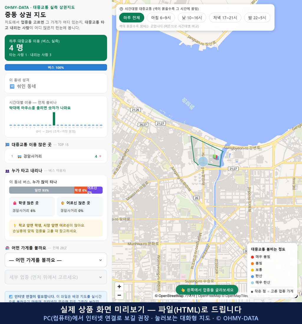 인터랙티브 지도 미리보기(실제 상품은 클릭형 HTML)