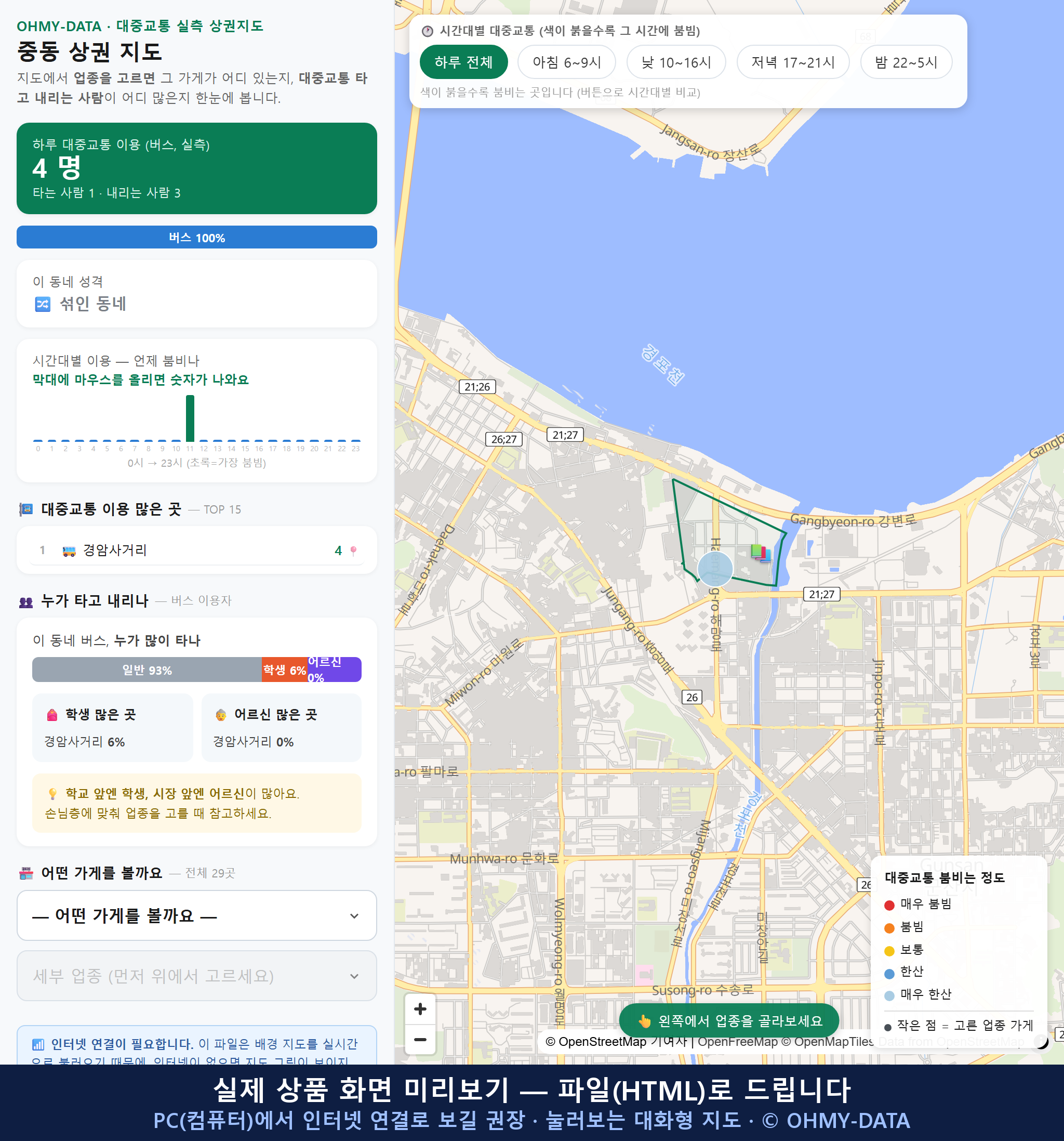 인터랙티브 지도 미리보기(실제 상품은 클릭형 HTML)