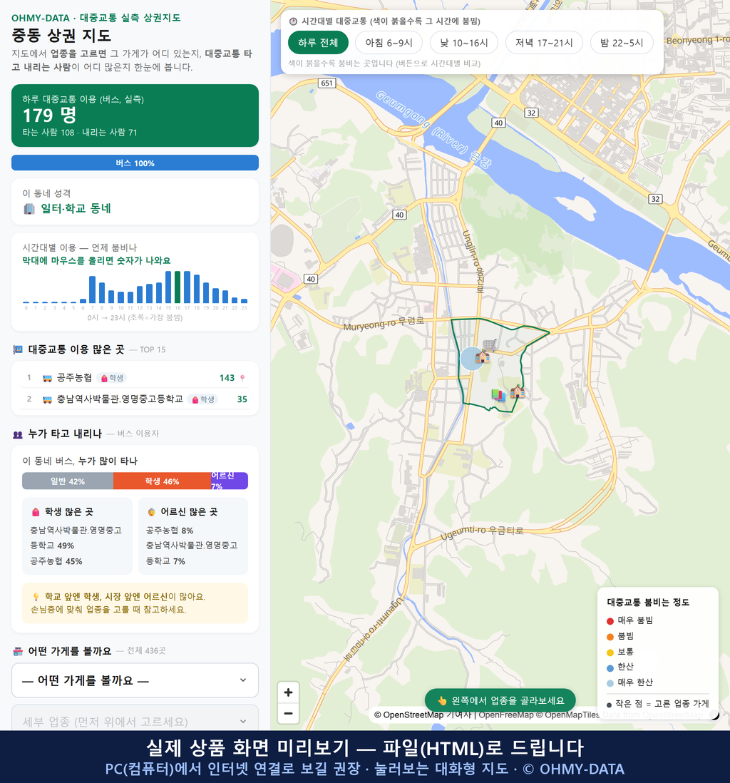 인터랙티브 지도 미리보기(실제 상품은 클릭형 HTML)