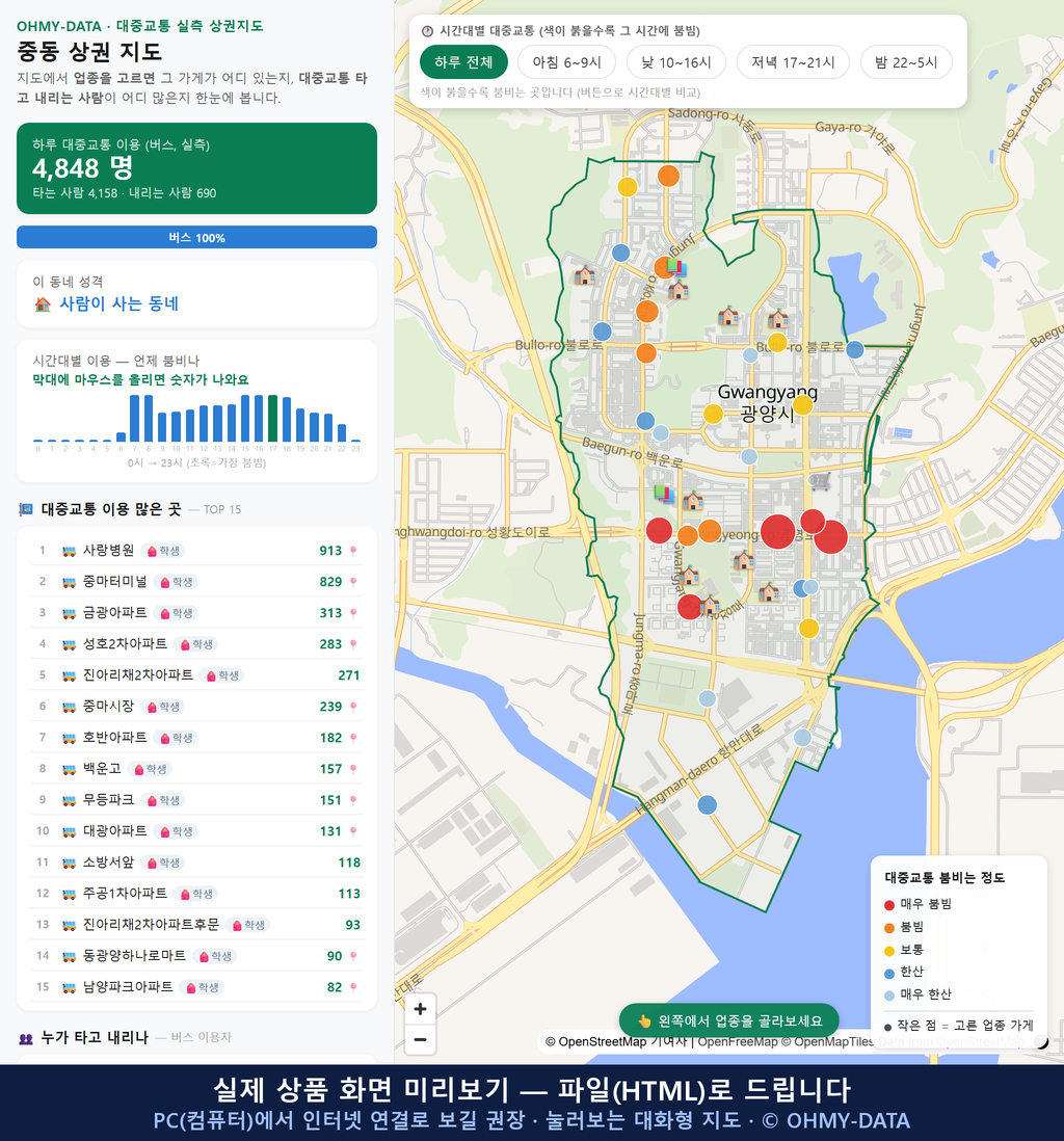 인터랙티브 지도 미리보기(실제 상품은 클릭형 HTML)