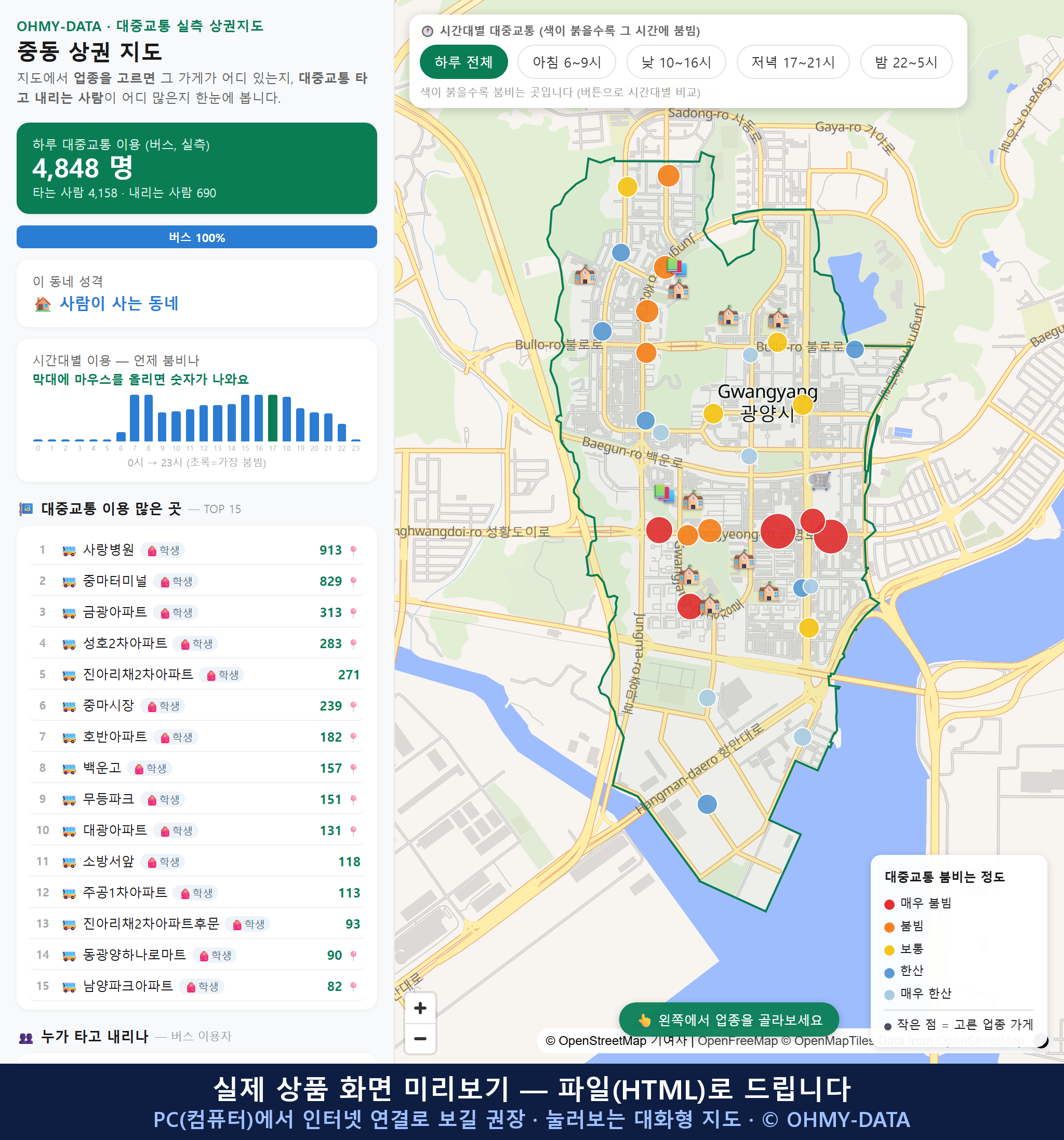 인터랙티브 지도 미리보기(실제 상품은 클릭형 HTML)