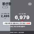 봉산동 봉산동_표지.png