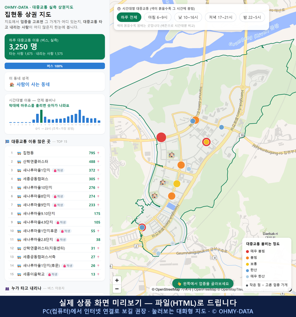 인터랙티브 지도 미리보기(실제 상품은 클릭형 HTML)