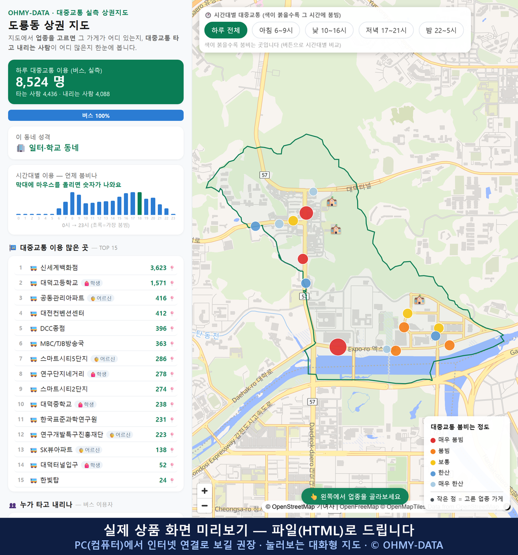 인터랙티브 지도 미리보기(실제 상품은 클릭형 HTML)