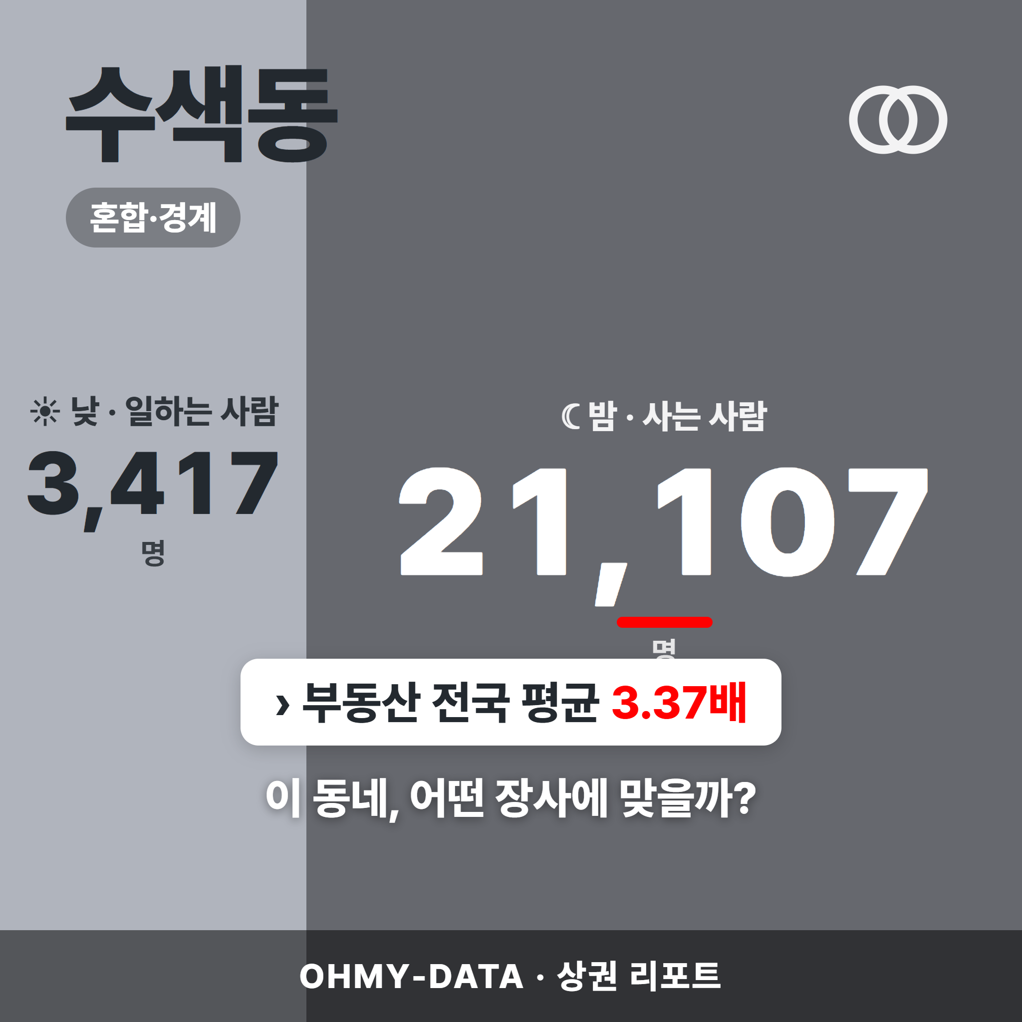 수색동 수색동_표지.png