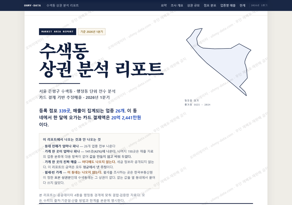 수색동 수색동_표지.png