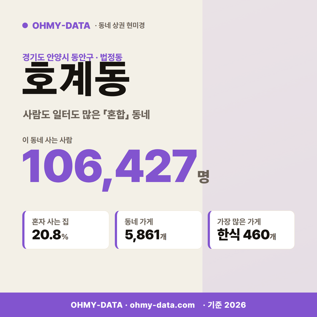 호계동 호계동_표지.png