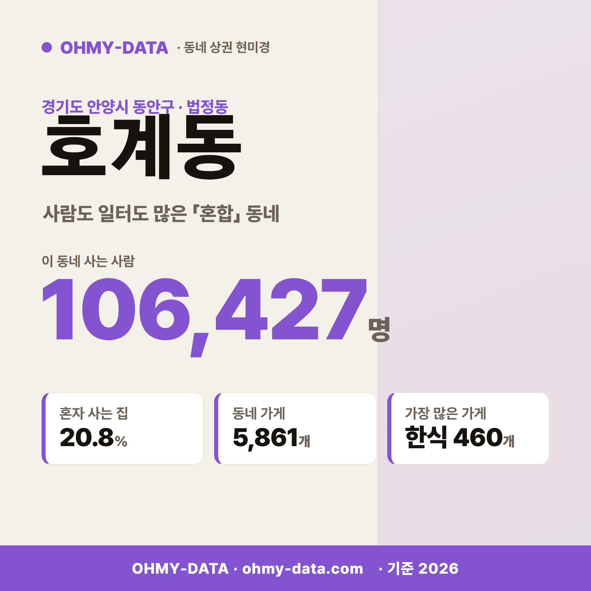 호계동 호계동_표지.png