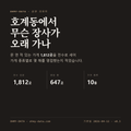호계동 표지