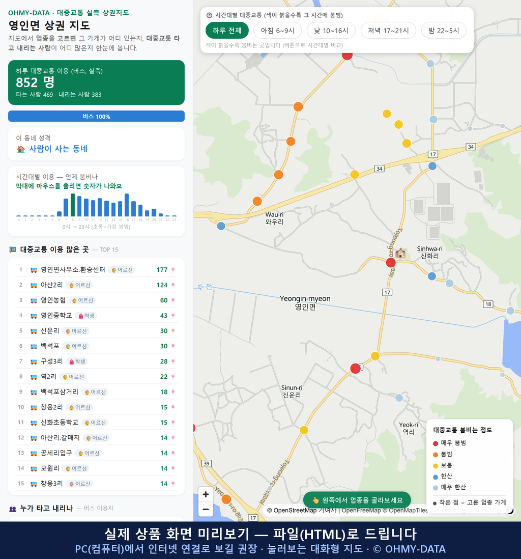 인터랙티브 지도 미리보기(실제 상품은 클릭형 HTML)