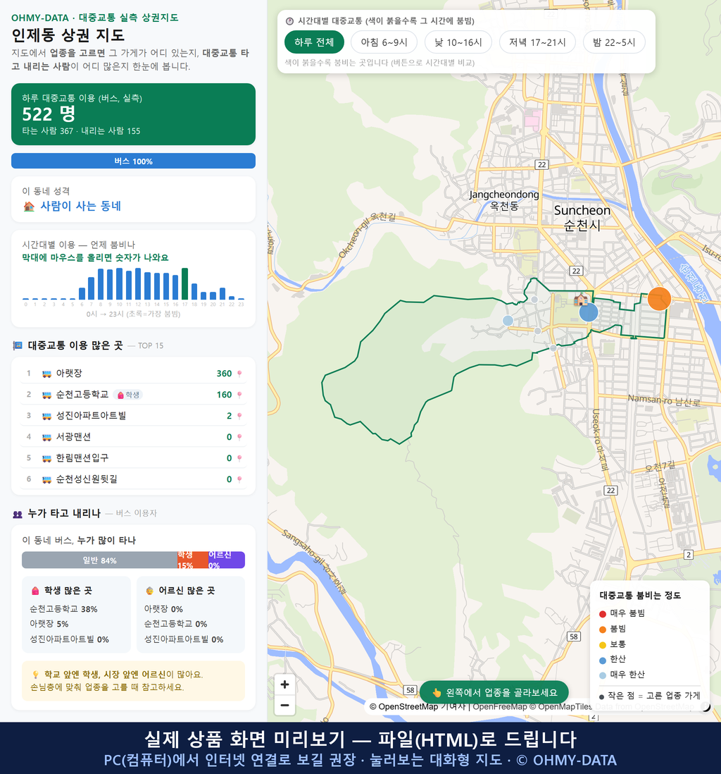 인터랙티브 지도 미리보기(실제 상품은 클릭형 HTML)