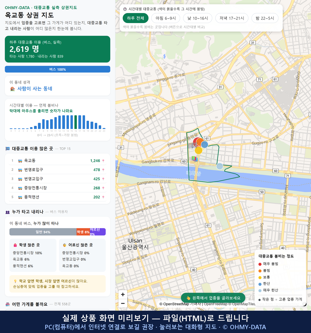인터랙티브 지도 미리보기(실제 상품은 클릭형 HTML)