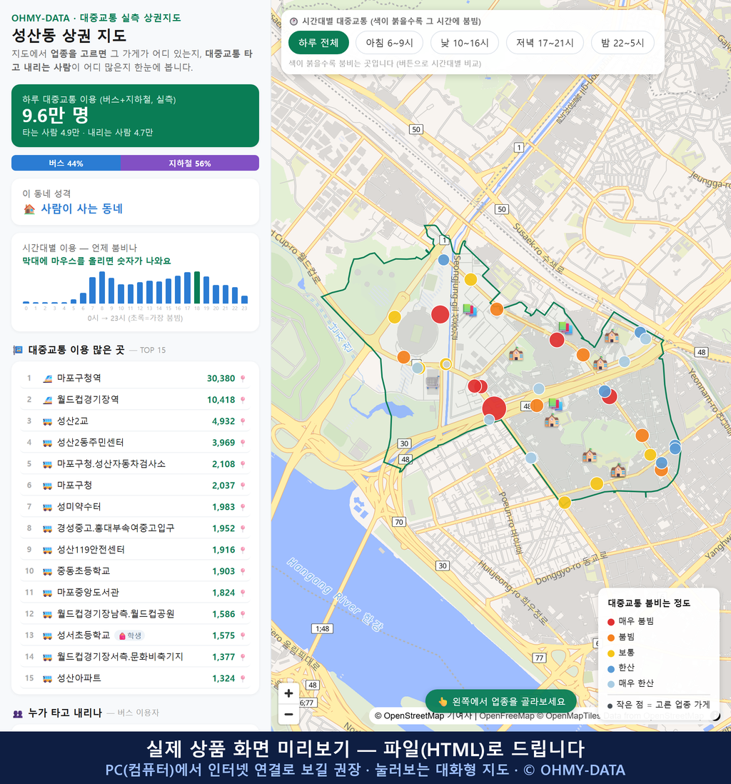 인터랙티브 지도 미리보기(실제 상품은 클릭형 HTML)