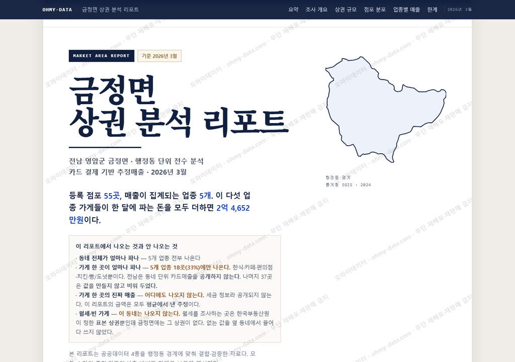 금정면 금정면_표지.png