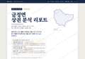 금정면 금정면_표지.png