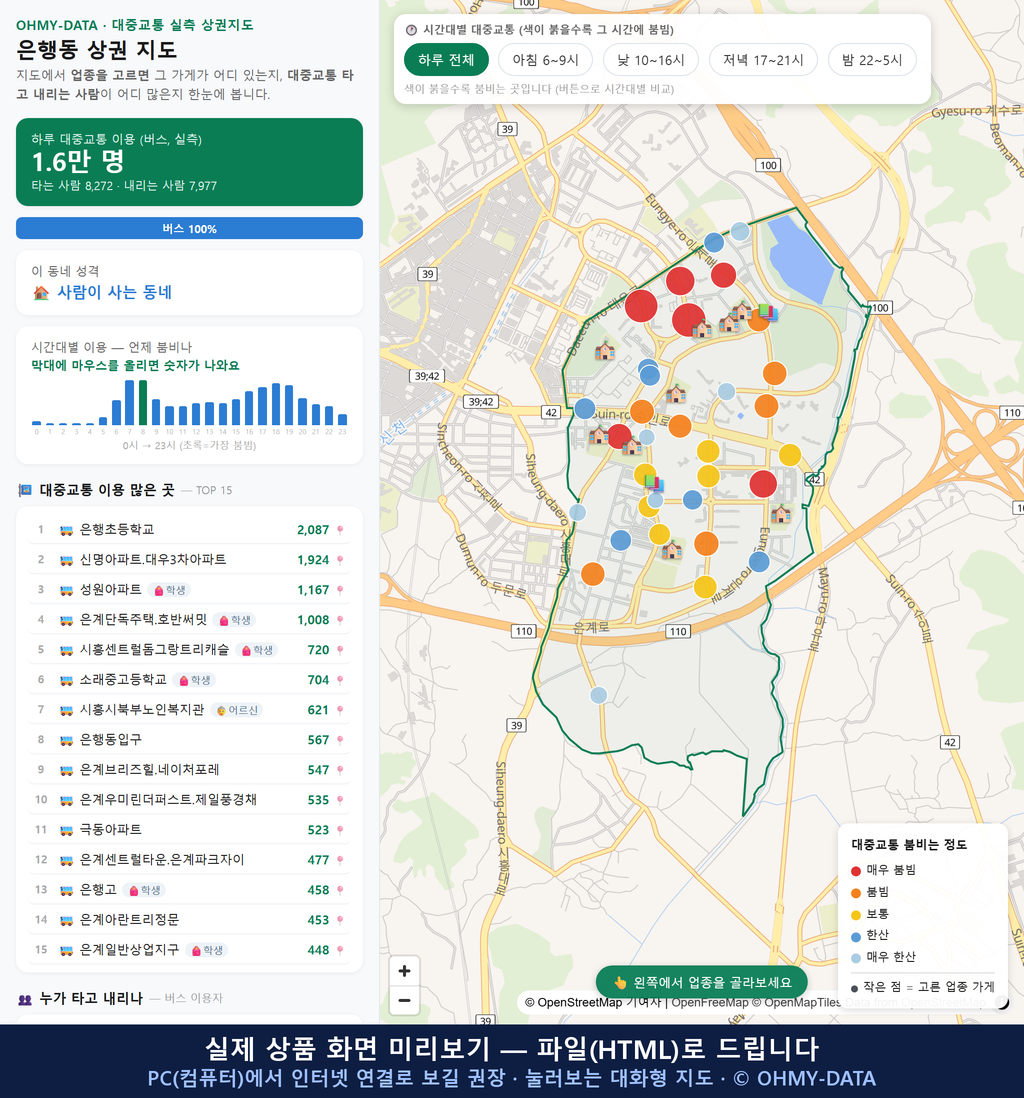 인터랙티브 지도 미리보기(실제 상품은 클릭형 HTML)