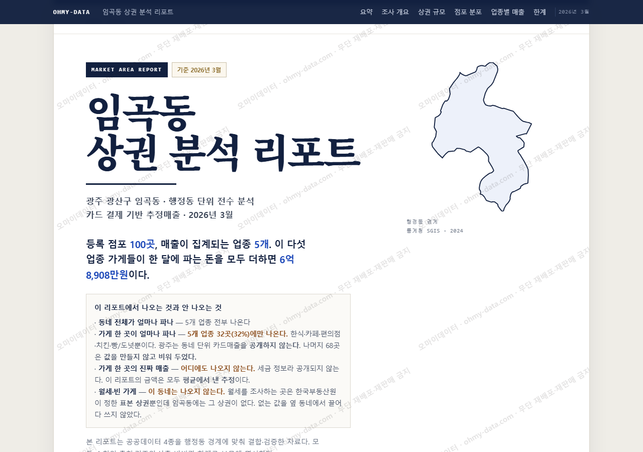 임곡동 임곡동_표지.png