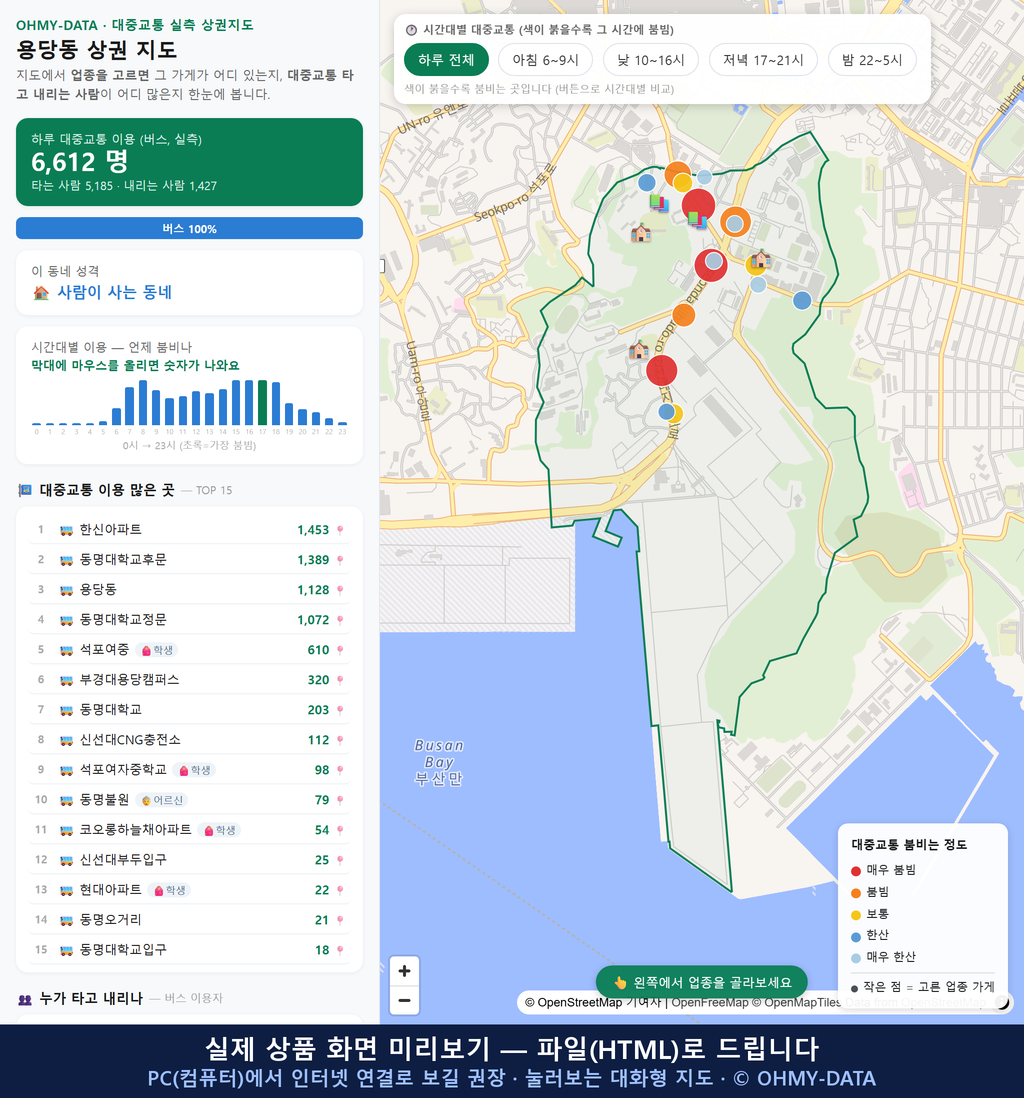 인터랙티브 지도 미리보기(실제 상품은 클릭형 HTML)