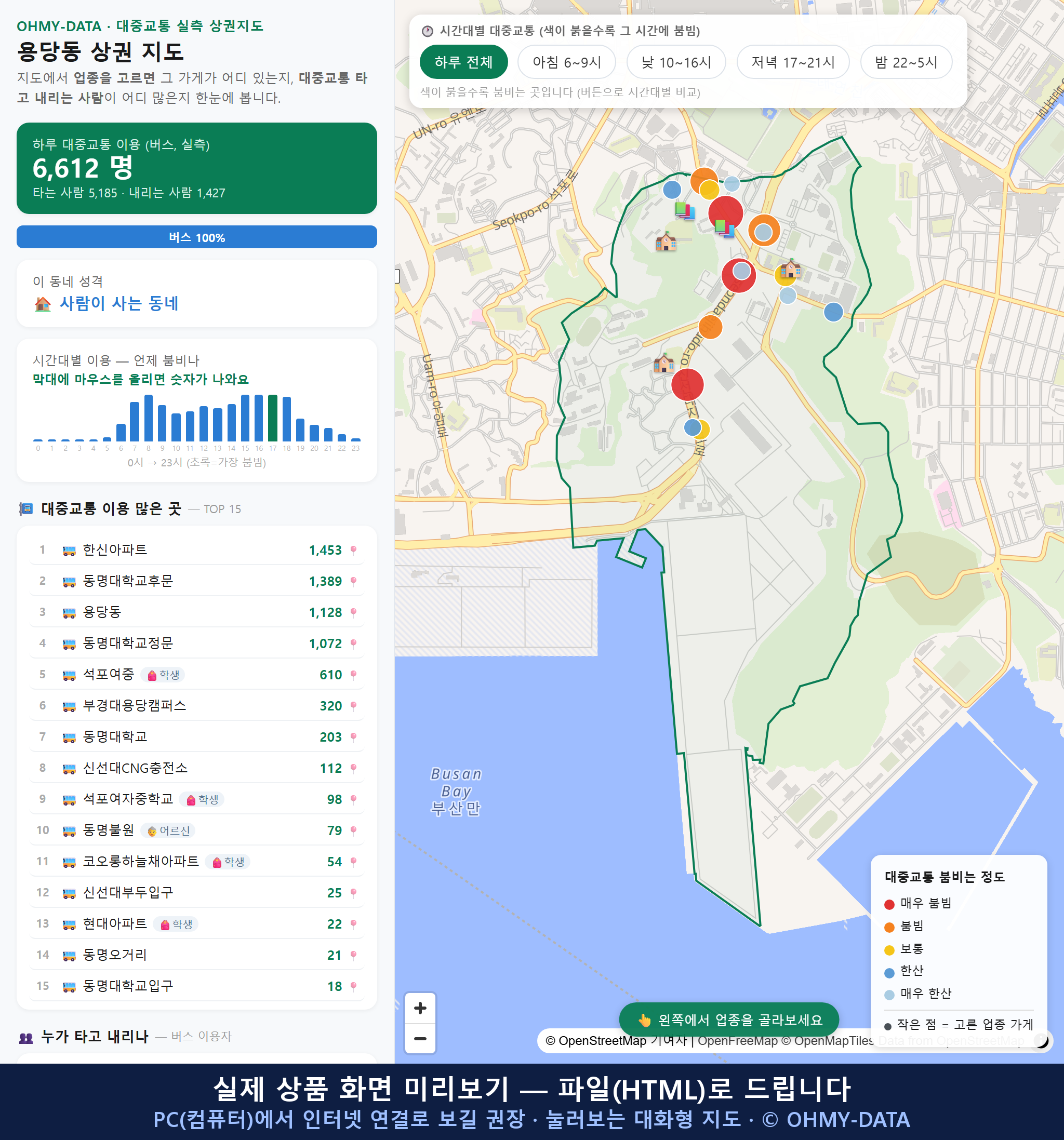 인터랙티브 지도 미리보기(실제 상품은 클릭형 HTML)
