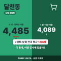 달천동 달천동_표지.png
