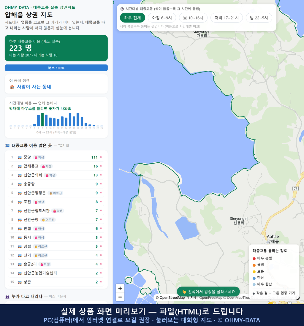 인터랙티브 지도 미리보기(실제 상품은 클릭형 HTML)
