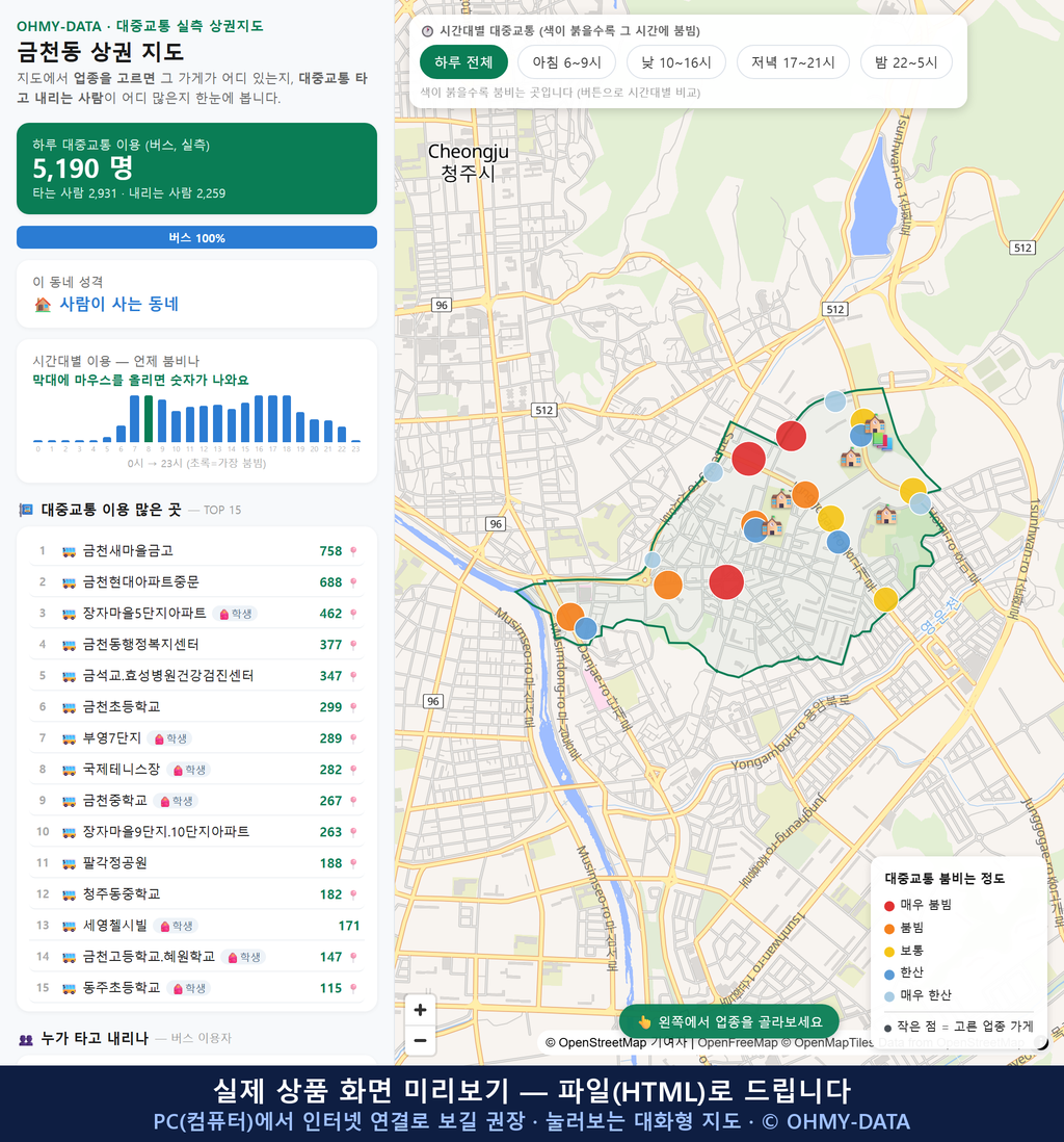 인터랙티브 지도 미리보기(실제 상품은 클릭형 HTML)