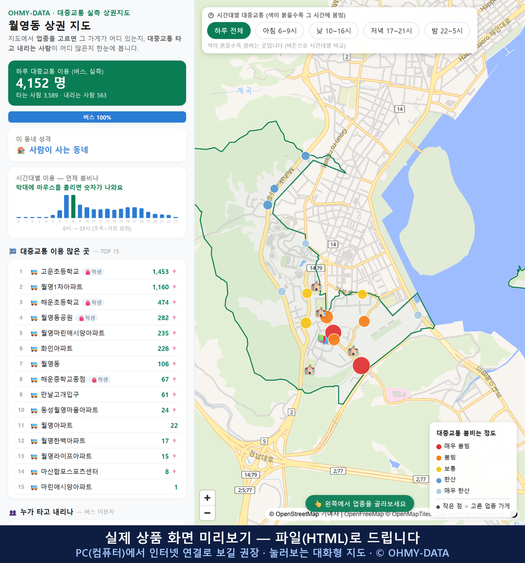 인터랙티브 지도 미리보기(실제 상품은 클릭형 HTML)