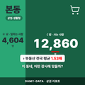 본동 본동_표지.png