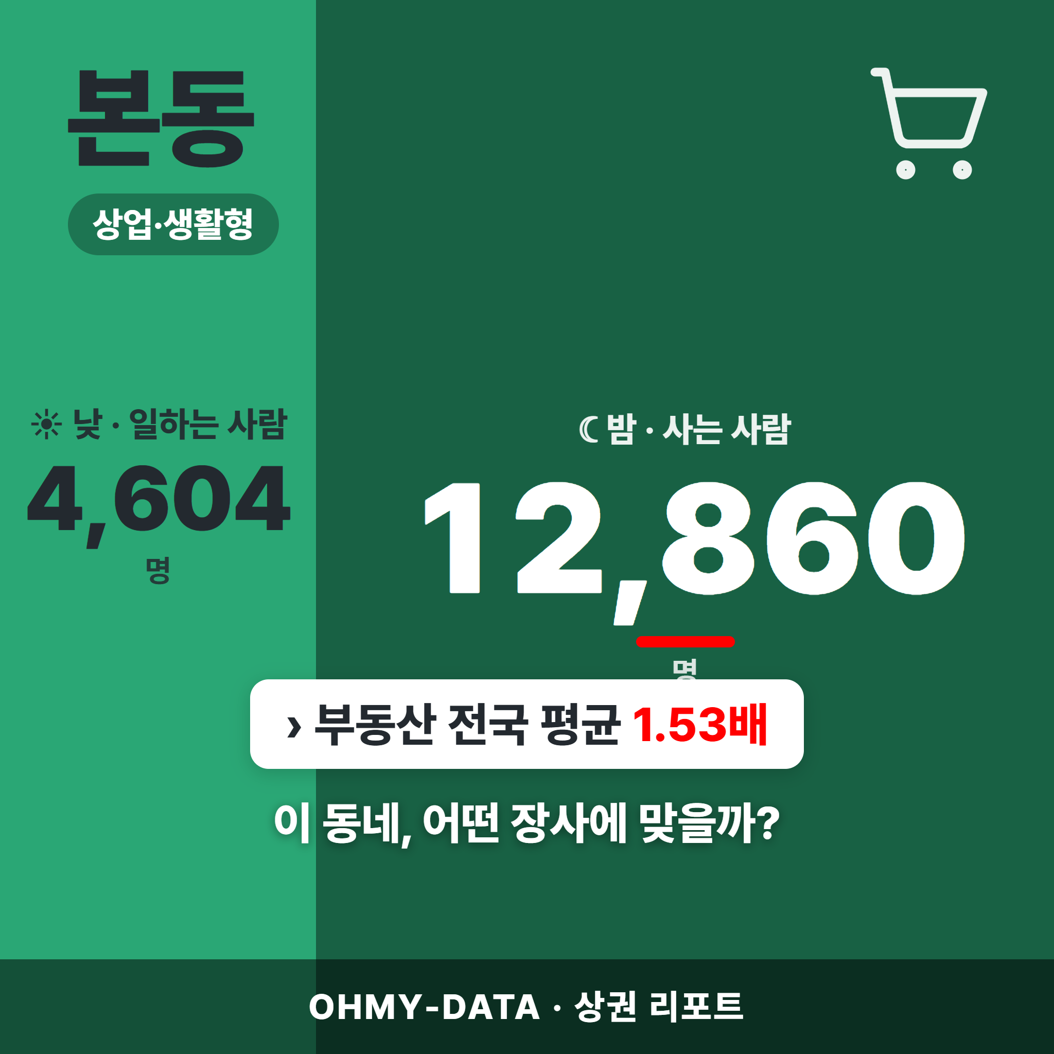 본동 본동_표지.png