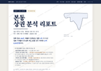 본동 본동_표지.png