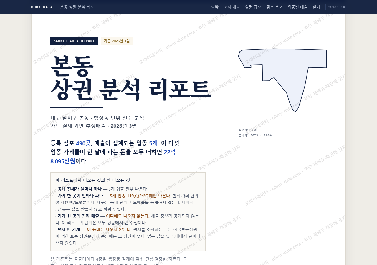 본동 본동_표지.png
