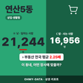 연산5동 연산5동_표지.png